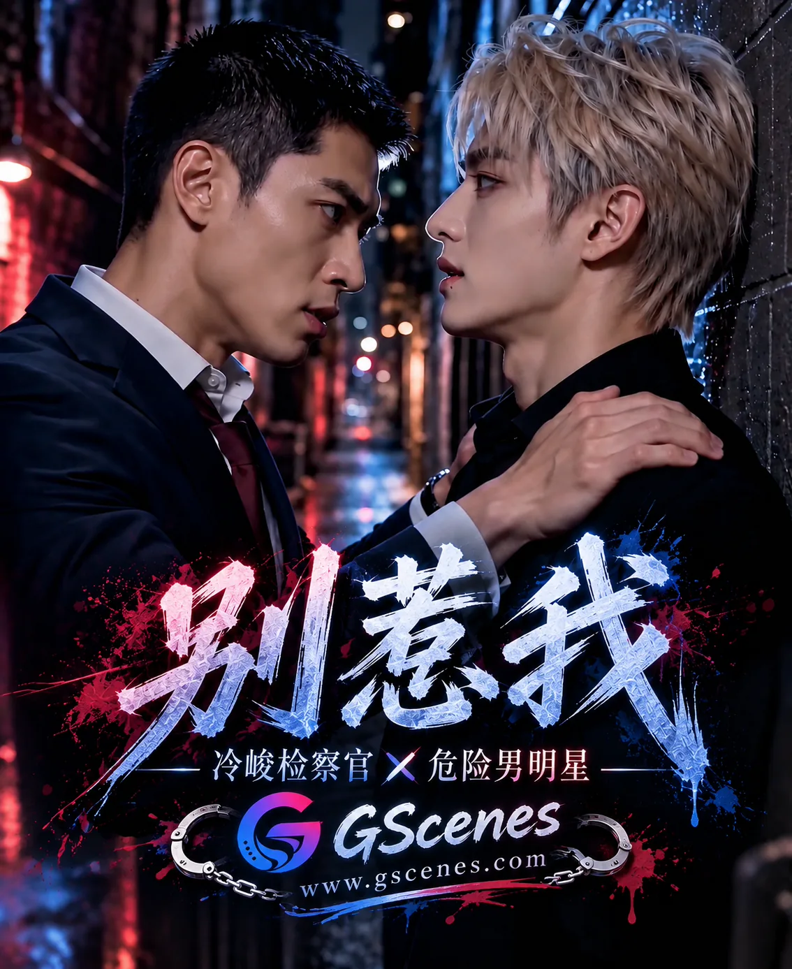 别惹我