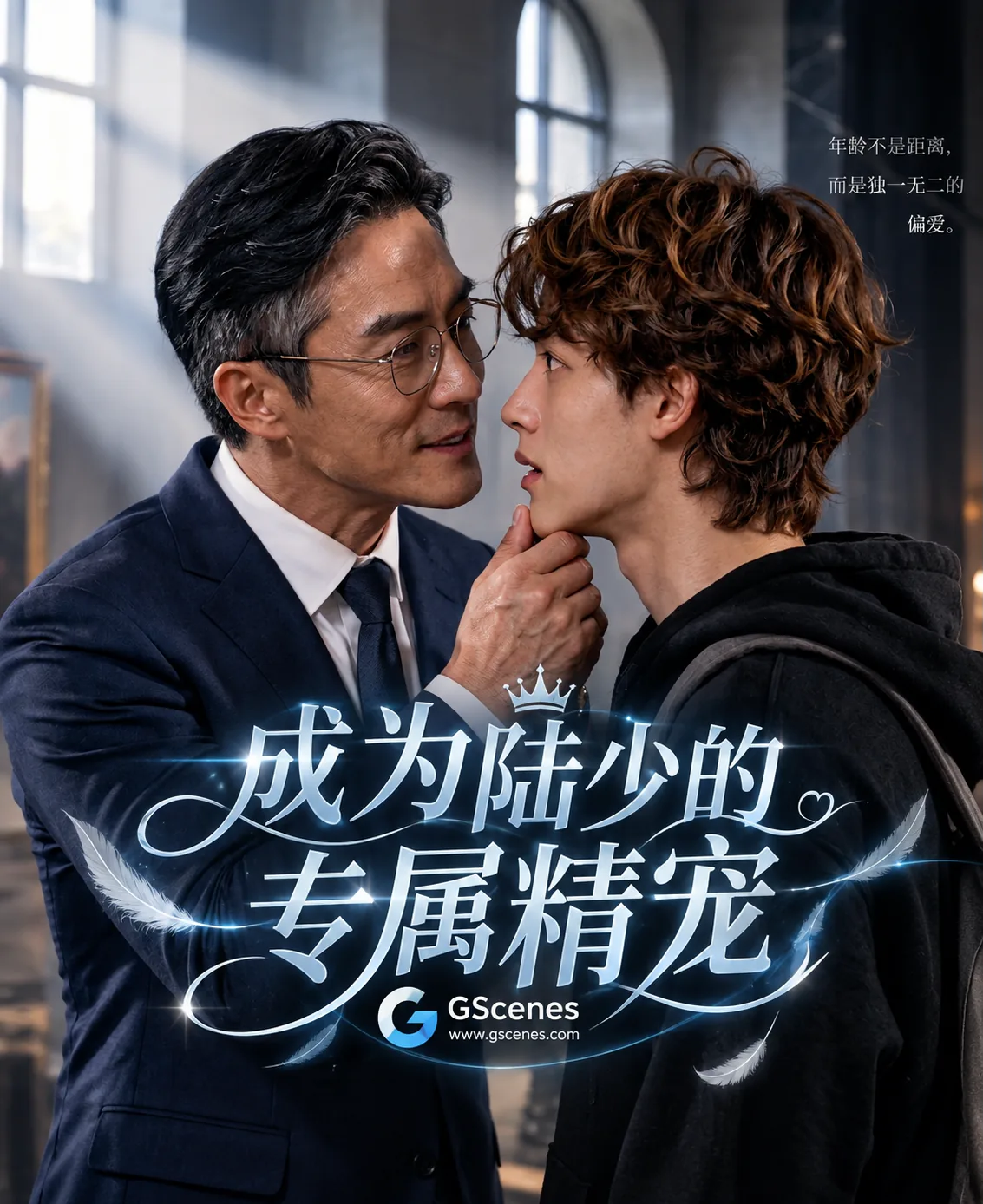 成为陆少的专属精宠