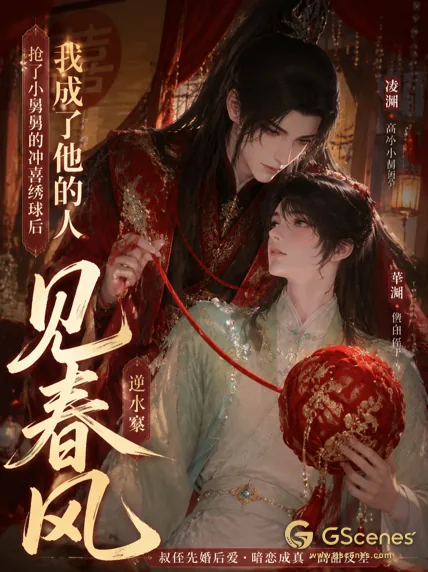 见春风
