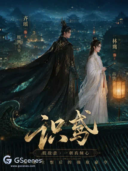 识鸢