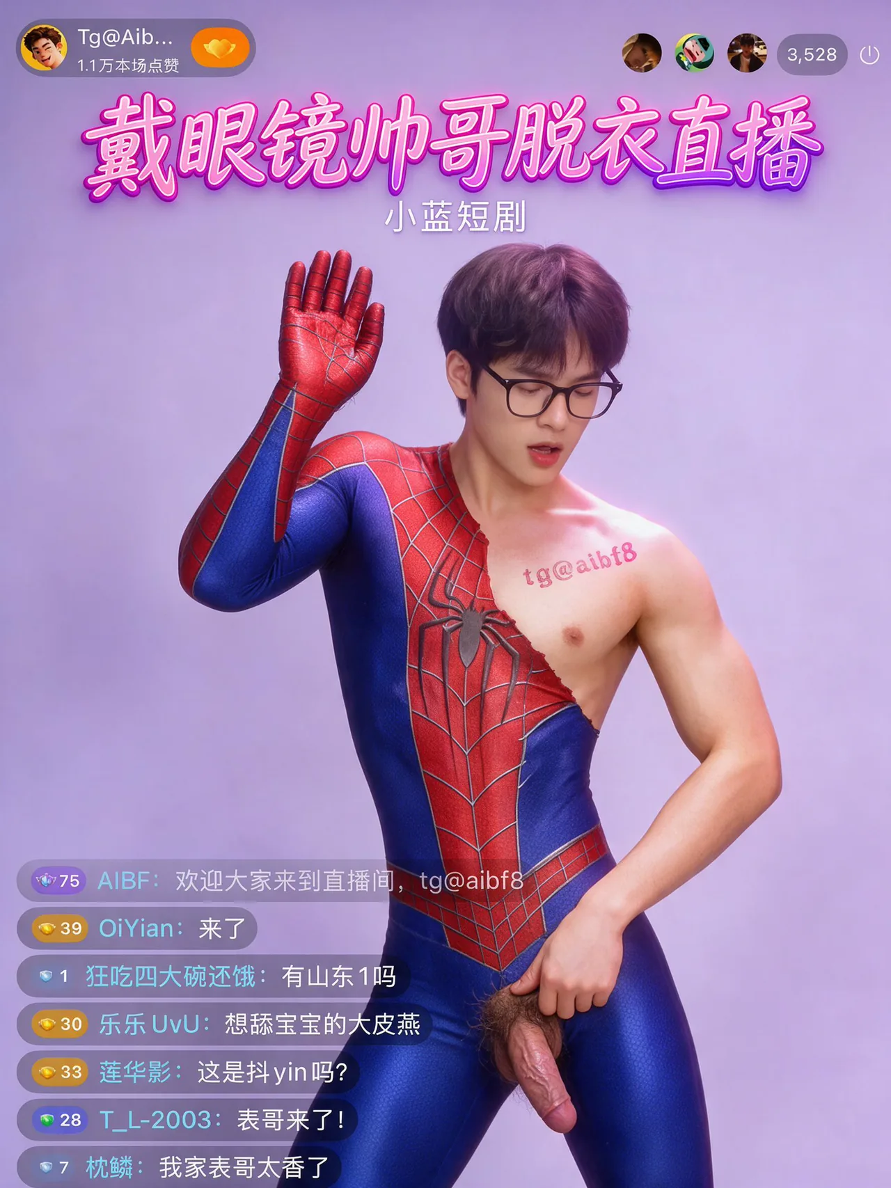 戴眼镜帅哥脱衣直播